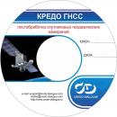 Программное обеспечение КРЕДО ГНСС 2.0 Программное обеспечение КРЕДО ГНСС 2.0