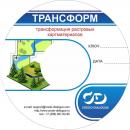 Программное обеспечение КРЕДО ТРАНСФОРМ 4.2 Программное обеспечение КРЕДО ТРАНСФОРМ 4.2