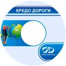 Программное обеспечение КРЕДО ДОРОГИ 2.8 Программное обеспечение КРЕДО ДОРОГИ 2.8