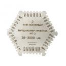 Толщиномер-гребенка из нержавеющей стали МТ-3