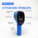 Verdo Ti3104 - строение прибора Verdo Ti3104 - строение прибора