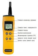 Прибор для определения точки росы Paint Test Equipment