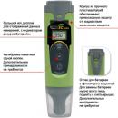Водонепроницаемый карманный кондуктометр Eutech EcoTestr EC High Водонепроницаемый карманный кондуктометр Eutech EcoTestr EC High