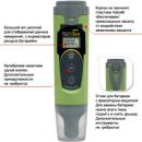 Прибор для измерения солёности воды Eutech Eco TestrSalt Прибор для измерения солёности воды Eutech Eco TestrSalt