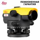 Оптический нивелир Leica NA324